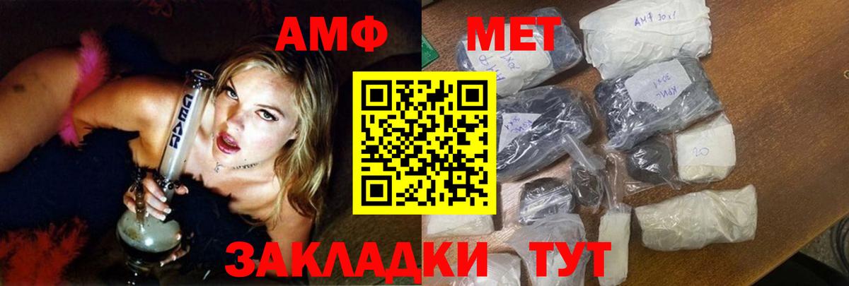 АМФ  Вход с VPN  Ачхой-Мартан  АМФЕТАМИН Premium 
