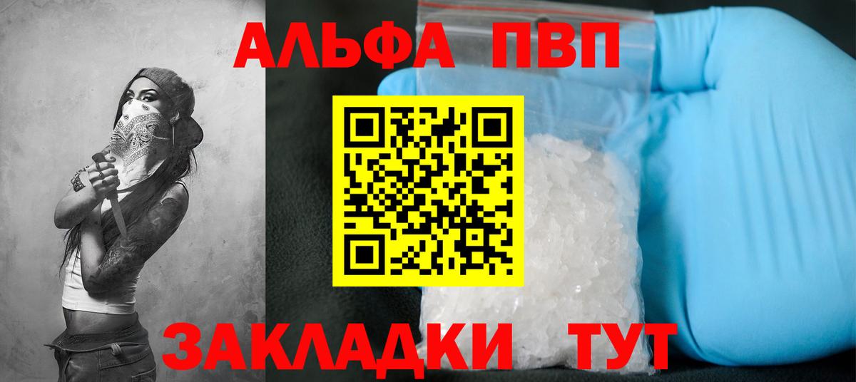 Alfa_PVP VHQ Ачхой-Мартан