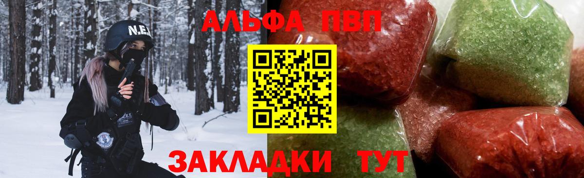 APVP крисы CK  A-PVP крисы CK  Вход с VPN  А ПВП  APVP мука  где найти наркотики  Ачхой-Мартан 