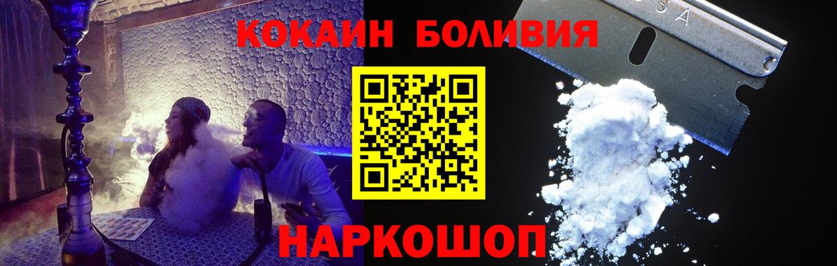 Cocaine  Кокаин Эквадор  Ачхой-Мартан  Вход с VPN  Cocaine 97% 