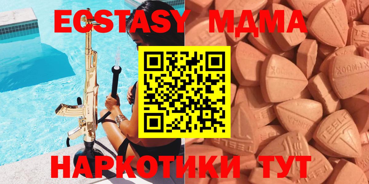 Ачхой-Мартан  ОМГ ОМГ сайт  ЭКСТАЗИ  Вход с VPN  ЭКСТАЗИ 300 mg 