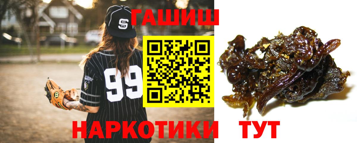 ГАШ hashish Ачхой-Мартан