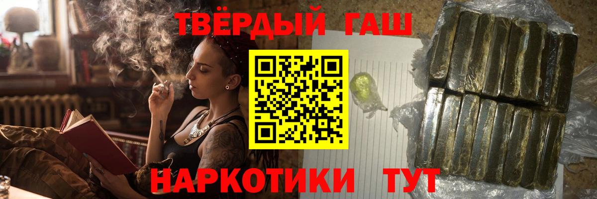 ГАШ индика сатива  Гашиш  Ачхой-Мартан  Вход с VPN 