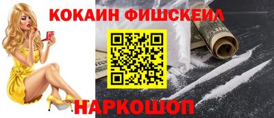 кокаин премиум Апшеронск