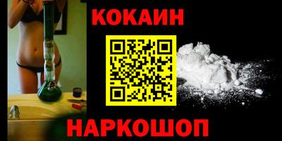 кокаин премиум Апшеронск