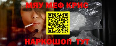 мефедрон VHQ Апрелевка