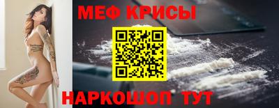мефедрон VHQ Апрелевка
