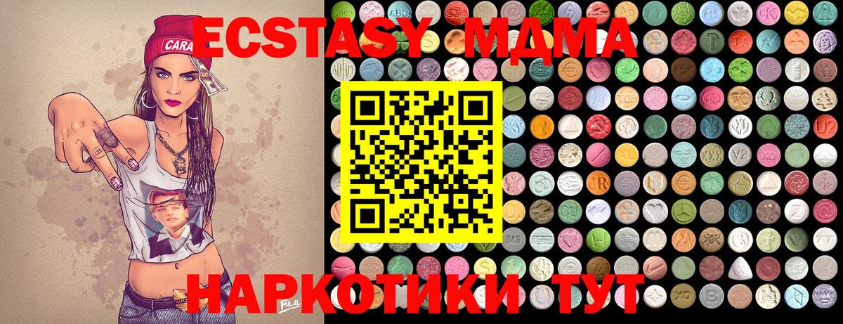MDMA VHQ  Вход с VPN  МДМА молли  Ачхой-Мартан 
