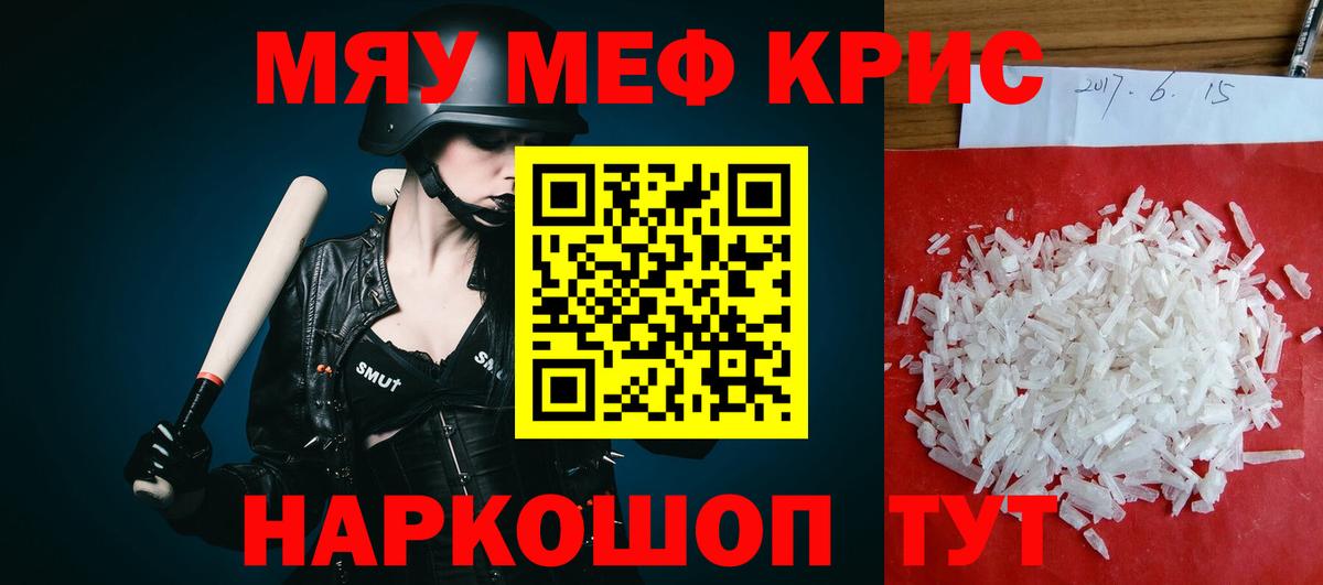Меф 4 MMC  даркнет сайт  Меф  Вход с VPN  МЕФ  Ачхой-Мартан  МЯУ-МЯУ мука 