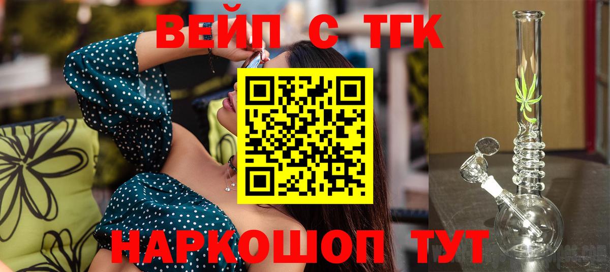 ТГК гашишное масло Ачхой-Мартан